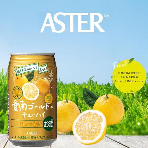 ふるさと納税 アスター愛南ゴールドのチューハイ 350mL×24本×1ケース | 栃木県 下野市 栃木県下野市