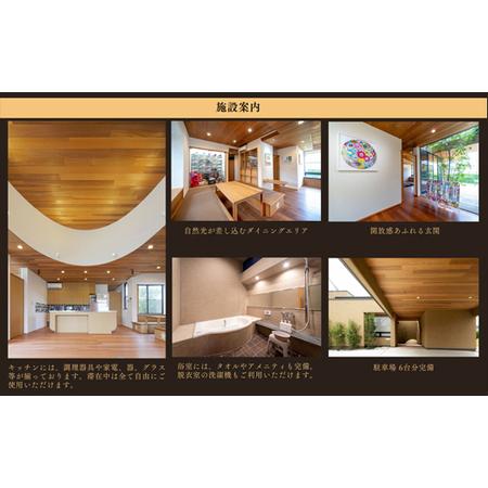 ふるさと納税 005-152 静波サーフスタジアムコースチケット1枚×一棟貸しアートヴィラVilla Revo宿泊1泊5名様まで 静岡県牧之原市_1