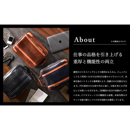 ふるさと納税 豊岡産鞄 パトリックビジネスリュック（No.5024-01）ブラック / かばん カバン 鞄 バッグ 兵庫県豊岡市の画像