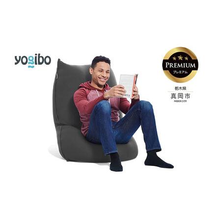 ふるさと納税 Yogibo Lite Premium ダークグレー(ヨギボー ライト プレミアム) 栃木県真岡市
