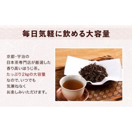 ふるさと納税 京都産ほうじ茶2kg(1kg×2本)と専用の大型茶筒付 お茶の木谷製茶場〈ほうじ茶 焙じ茶 茶 お茶 茶葉 お茶葉 2kg 低カフェイ.. 京都府宇治田原町_2