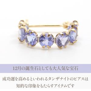 ふるさと納税 K18イエローゴールド　タンザナイト　フープピアス 管理番号686521 218-106-TANZ 山梨県笛吹市の画像