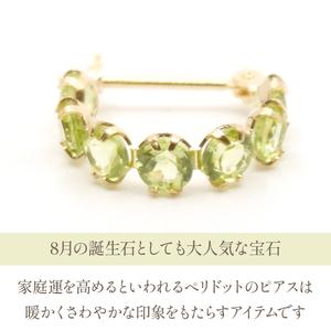 ふるさと納税 K18イエローゴールド　ペリドット　フープピアス 管理番号686522 218-106-PERI 山梨県笛吹市の画像
