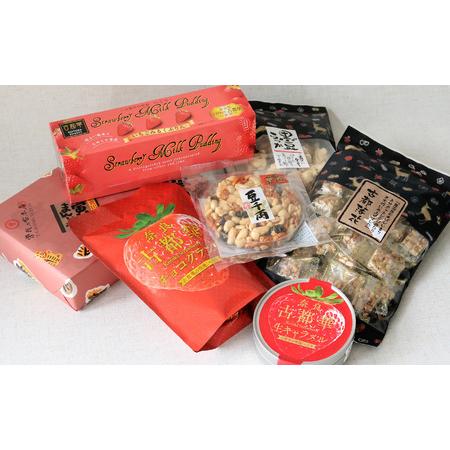 ふるさと納税 お菓子セット A | お菓子 古都華 プリン ピーナツ 豆菓子 生キャラメル 饅頭 セット 奈良県 平群町 奈良県平群町の画像