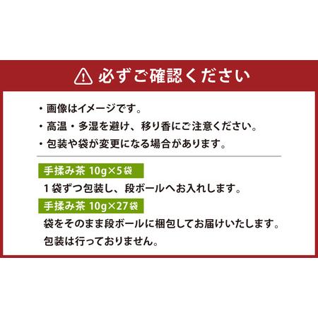 ふるさと納税 全国手揉茶品評会出品 静岡県茶手揉保存会 高級 手揉み茶 10g×5袋 計50g お茶 手揉み茶 緑茶 静岡緑茶 日本茶 濃厚【2024年10.. 静岡県菊川市の画像
