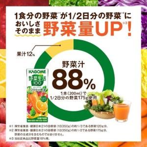 ふるさと納税 【 定期便2ヶ月連続お届け 】 カゴメ 野菜生活100 オリジナル 200ml 96本 野菜ジュース 紙パック 長野県富士見町_2