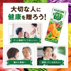 ふるさと納税 【 定期便2ヶ月連続お届け 】 カゴメ 野菜生活100 オリジナル 200ml 96本 野菜ジュース 紙パック 長野県富士見町_4