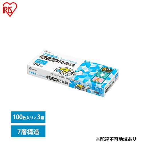 生ごみ用防臭袋Sサイズ100枚×3箱の返礼品写真