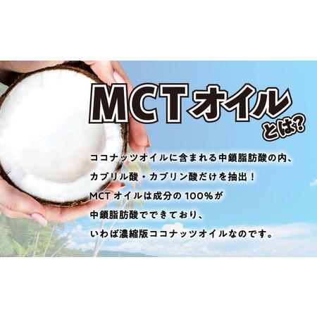 ふるさと納税 MCT 食べる オイル （ 瓶 タイプ ） 360g × 1本 K198-005 調味料 鹿児島県鹿児島市_2