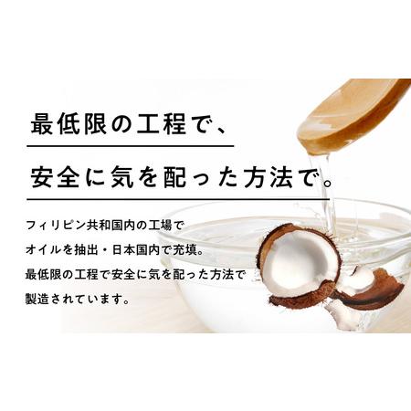 ふるさと納税 MCT 食べる オイル （ 瓶 タイプ ） 360g × 1本 K198-005 調味料 鹿児島県鹿児島市_3