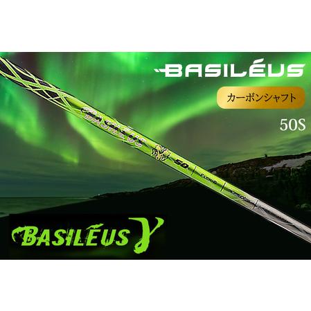 ふるさと納税 ドライバー用カーボンシャフト Basileus γ 50S | シャフト ゴルフ バシレウス 埼玉県杉戸町