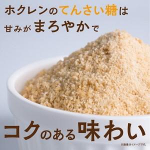 ふるさと納税 【 6回 定期便 】 ホクレン てんさい糖 650g × 5袋【 定期便 オリゴ糖 腸活 てん菜 北海道産 砂糖 お菓子 料理 調味料 ビート.. 北海道清水町_2