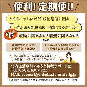 ふるさと納税 【 3回 隔月 定期便 】 とか蜜 700g × 3本 セット 【 定期便 低カロリー てんさい糖 ヨーグルト コーヒー お菓子作り 煮物 隠.. 北海道清水町の画像