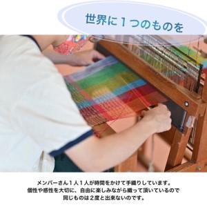 ふるさと納税 さをり織り えり巻き 手作り 差し上げ物 おまかせ １点物 貨物輸送無料 大阪府 河内長野市 大阪府河内長野市