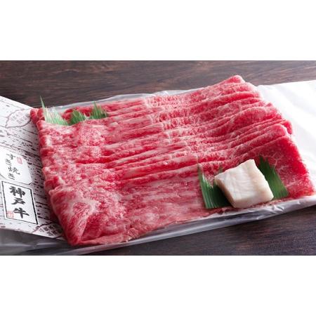 ふるさと納税 神戸牛 赤身すき焼き/しゃぶしゃぶ 500g　【お肉・牛肉・和牛・すき焼き】 ヒライ牧場 小分け 兵庫県加西市｜furunavi｜02