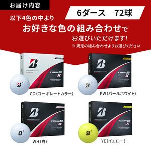 ふるさと納税 ゴルフ 24 TOUR BX 6ダース ゴルフボール ボール ブリヂストン ダース セット  CO 6ダース 千葉県市原市