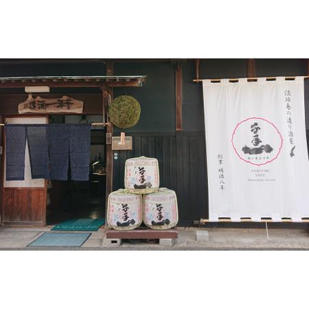 ドリンク、水、お酒 ふるさと納税 【淡路島 千年一酒造】 原酒 淡路 