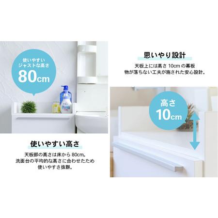 ふるさと納税 幅45cm 隙間収納 4段ランドリーチェスト NC-9045H 日本製 ≪寄付者様組み立て品≫ 【家具 組み立て 組立 組立家具 洗面所 脱衣所 .. 福井県坂井市_1