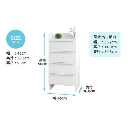 ふるさと納税 幅45cm 隙間収納 4段ランドリーチェスト NC-9045H 日本製 ≪寄付者様組み立て品≫ 【家具 組み立て 組立 組立家具 洗面所 脱衣所 .. 福井県坂井市_3