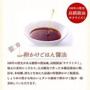 ふるさと納税 加西えぇもん『極上卵かけごはんセット』 兵庫県加西市｜furunavi｜05