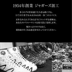 ふるさと納税 ジャガーズ創工 オーダーシューズ ご利用引換券 （3,000円分）スパイク シューズ チケット ゴルフ 野球  奈良県三宅町_4