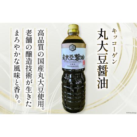 ふるさと納税 【厳選国産大豆を使用】キッコーゲン 丸大豆醤油 1L6本 [井筒屋醤油 山梨県 韮崎市 20745024] 山梨県韮崎市の画像