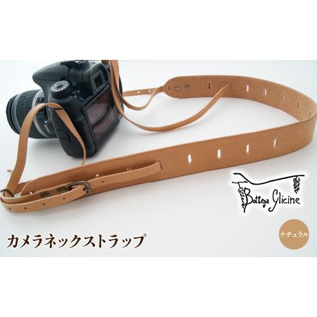 ふるさと納税 カメラネックストラップ ナチュラル 172-017-NAT 山梨県笛吹市