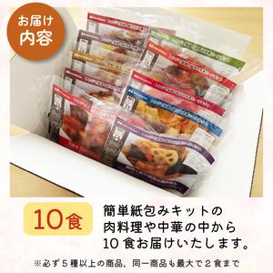 ふるさと納税 訳あり 惣菜 10食 セット 惣菜 静岡県藤枝市_3