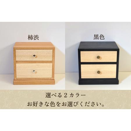 ふるさと納税 桐小引出し(黒）《本体外寸W185×D155×H170（mm
