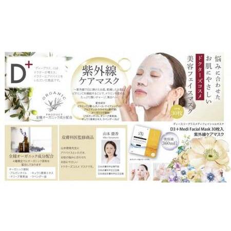 ふるさと納税 国産 美容フェイスマスク（3種セット）進製作所 フェイス