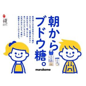 ふるさと納税 マルコメ プラス糀 糀甘酒の素 500ml×12本 新潟県の画像