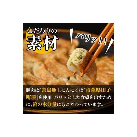 ふるさと納税 冷凍 焼餃子(計150個)ぎょうざ ギョウザ 国産 タレ付き 豚肉 焼くだけ 惣菜 おかず おつまみ 簡単調理 福岡＜離島配送不可＞【ksg0.. 福岡県春日市の画像
