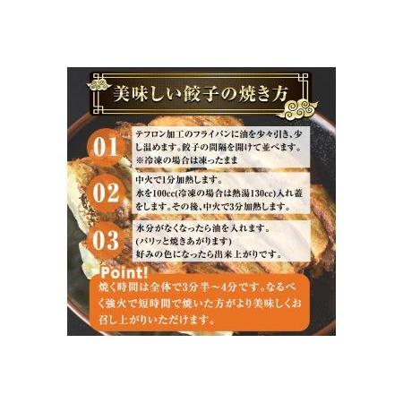 ふるさと納税 冷凍 焼餃子(計150個)ぎょうざ ギョウザ 国産 タレ付き 豚肉 焼くだけ 惣菜 おかず おつまみ 簡単調理 福岡＜離島配送不可＞【ksg0.. 福岡県春日市の画像