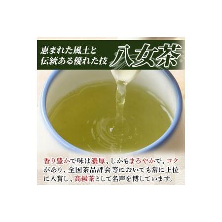 ふるさと納税 【ksg1373】＜定期便・全6回(連続)＞福岡銘茶八女茶 特選セット(総量3.3kg)【マル五】 福岡県春日市_2