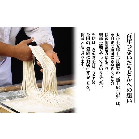 ふるさと納税 贅沢 讃岐うどん 「祭」(半生 12〜18人前) つゆ付き 高級小麦の熟成麺 香川県東かがわ市｜furunavi｜02