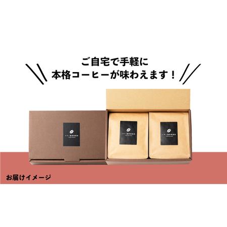 ふるさと納税 【全12回定期便】コーヒー豆のセット 200g×2パック（粉も選べる）[JEQ029] コーヒー 珈琲 長崎県壱岐市の画像