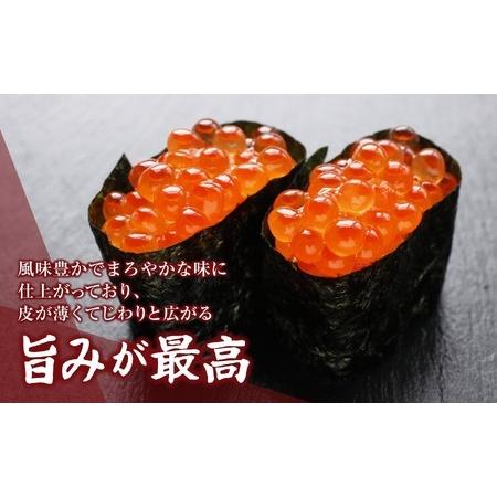 ふるさと納税 ★高評価★ いくら醤油漬け 70g×3個 小分け 鮭 いくら 岩手県陸前高田市の画像
