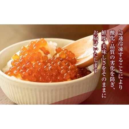 ふるさと納税 ★高評価★ いくら醤油漬け 70g×3個 小分け 鮭 いくら 岩手県陸前高田市の画像