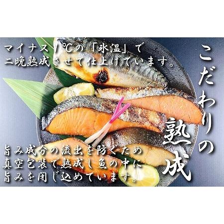 ふるさと納税 キングサーモン西京漬け1切×7P(個包装真空) A-09142 北海道根室市_1