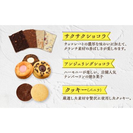 ふるさと納税 《ギフト》【L】焼き菓子 詰め合わせ 30個 [EBV037] やき 