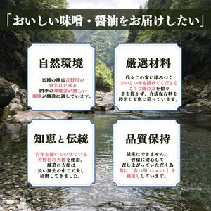 ふるさと納税 宮滝しょうゆセット PO-3｜調味料 ポン酢 ぽん酢 梅谷醸造元 奈良 吉野 奈良県吉野町の画像