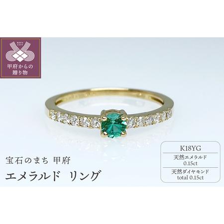 ふるさと納税 K18YG 天然エメラルド IB-F120624 山梨県甲府市
