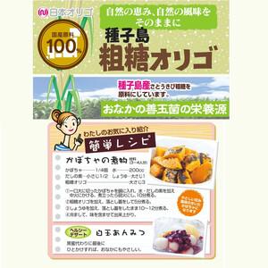 ふるさと納税 粗糖オリゴ糖 710g×4本 富山県南砺市の画像