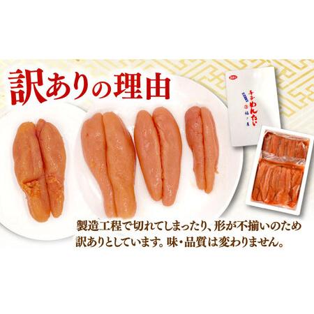 ふるさと納税 【全6回定期便】訳あり 無着色 辛子めんたい 1kg(500g×2) 桂川町/福さ屋株式会社 [ADBT011] めんたいこ めんたいこ博多 定期.. 福岡県桂川町の画像