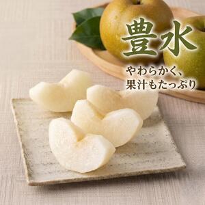 ふるさと納税 【 JA 北つくば 】 筑西ブランド 認証品 梨 3種 定期便 セット 2026年産 先行予約 茨城県筑西市の画像