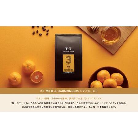ふるさと納税 ＜スペシャルティコーヒー＞こだわりの厳選ブレンド3種セット（200g×3種：粉に挽く） AHL0009 神奈川県横浜市