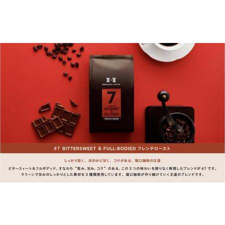 ふるさと納税 ＜スペシャルティコーヒー＞こだわりの厳選ブレンド3種セット（200g×3種：粉に挽く） AHL0009 神奈川県横浜市
