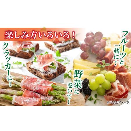 ふるさと納税 佐賀の生ハム3種で夢の饗宴 全3種（各3パック） / 佐賀県 [41AECT016] 佐賀県
