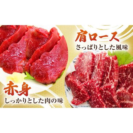 ふるさと納税 【12回定期便】馬刺しバラエティセット4種 約380g（赤身 約100g×1pc・肩ロース 約80g×1pc・ふたえご 約100g×1pc・.. 熊本県山鹿市の画像