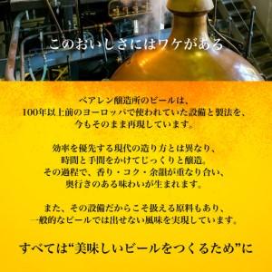 ふるさと納税 【手工芸品麦酒 定期便】 3ヶ月 缶麦酒 瓶ビール 各6本 飲み比べ仕かける ベアレン ベアレンビール 飲み比べ 仕かける 詰め合わせ .. 岩手県盛岡市